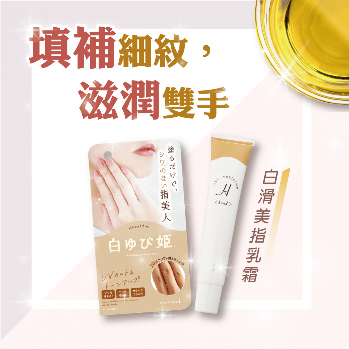 Liberta- 白滑美指乳霜 (30g)