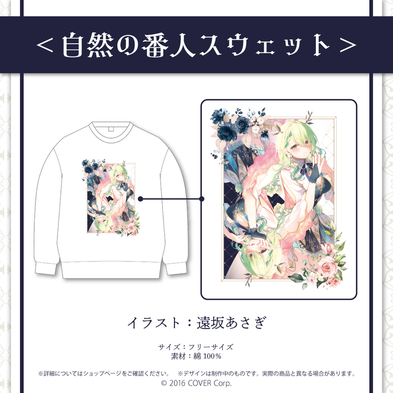 「官方代購」Hololive EN Ceres Fauna セレス・ファウナ 誕生日記念2022