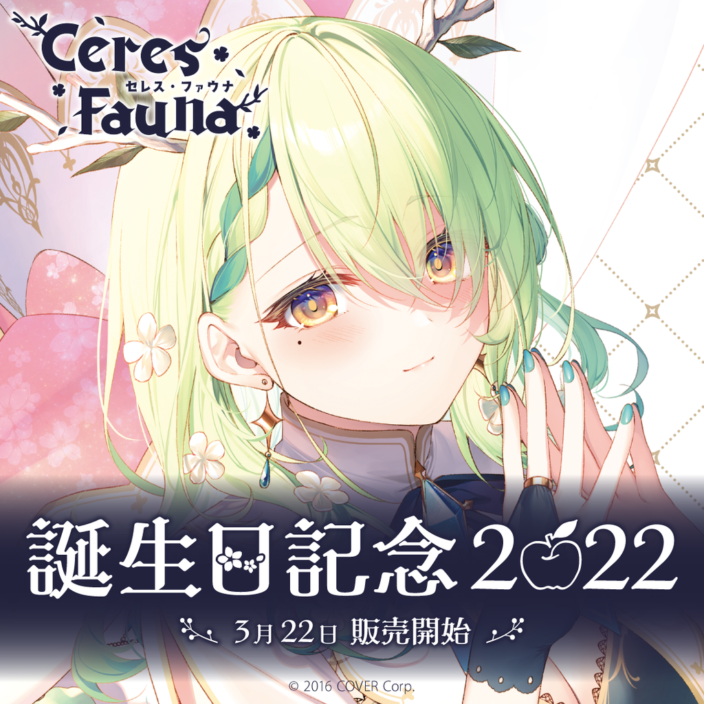 「官方代購」Hololive EN Ceres Fauna セレス・ファウナ 誕生日記念2022