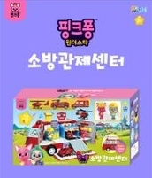 韓國直送 🇰🇷 PINKFONG/HOGI 消防控制中心/消防車