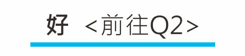 打坐墊的挑選測試｜好<前往Q2>