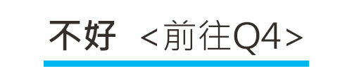 打坐墊的挑選測試｜不好<前往Q4>