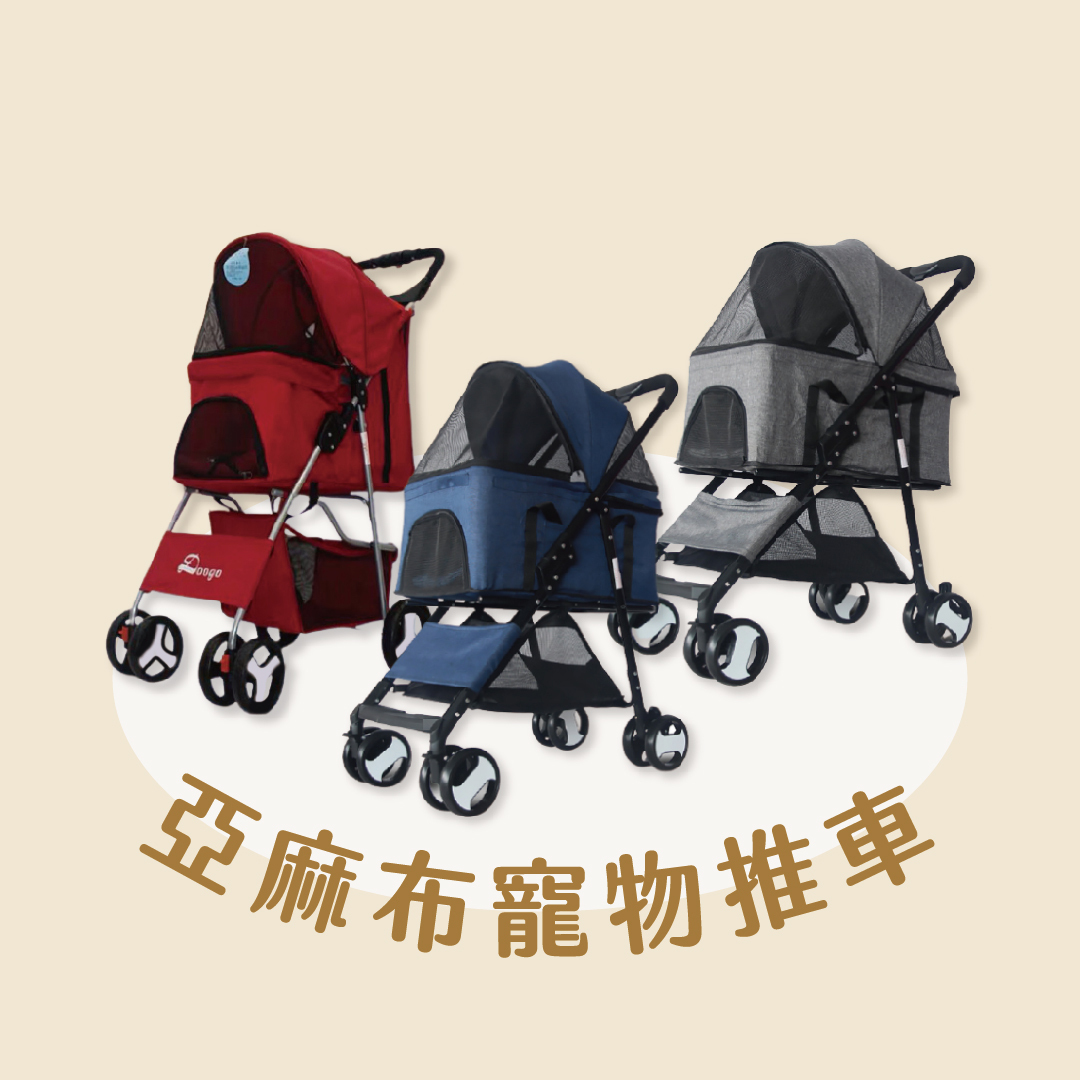 亞麻布寵物推車
