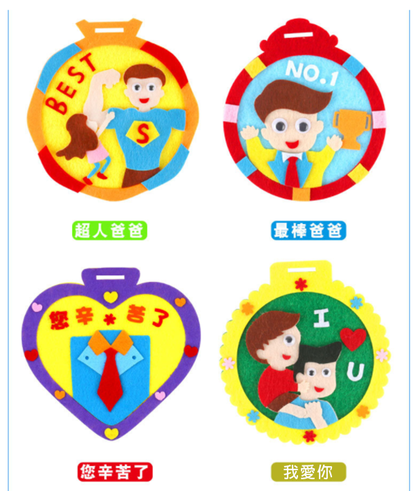 DIY好爸爸獎牌材料包(連絲帶) M1216