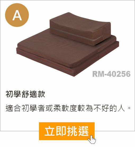 打坐初學者適用的靜坐墊