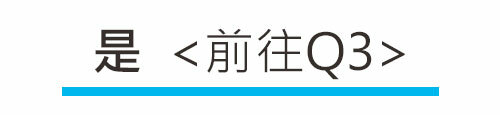 打坐墊的挑選測試｜好<前往Q3>