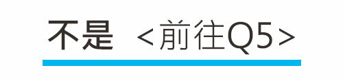 打坐墊的挑選測試｜不是<前往Q5>