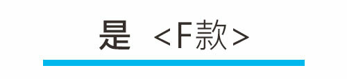 打坐墊的挑選測試｜是<F款>