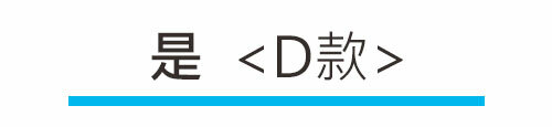 打坐墊的挑選測試｜是<D款>