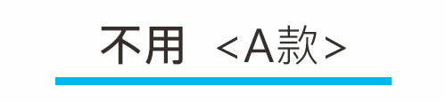 打坐墊的挑選測試｜不用<A款>