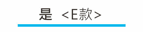 打坐墊的挑選測試｜是<E款>