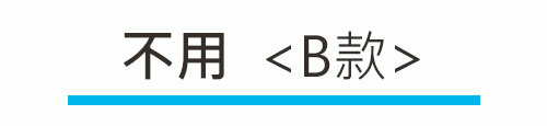 打坐墊的挑選測試｜不用<B款>
