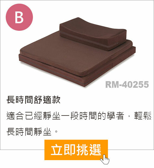 適合打坐長時間的坐墊