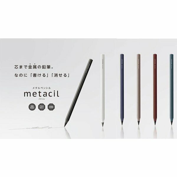 日本 Metacil 金屬鉛筆