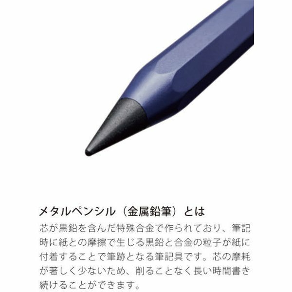 日本 Metacil 金屬鉛筆