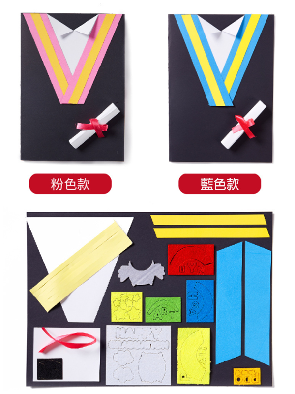 DIY畢業禮服賀卡 C1621