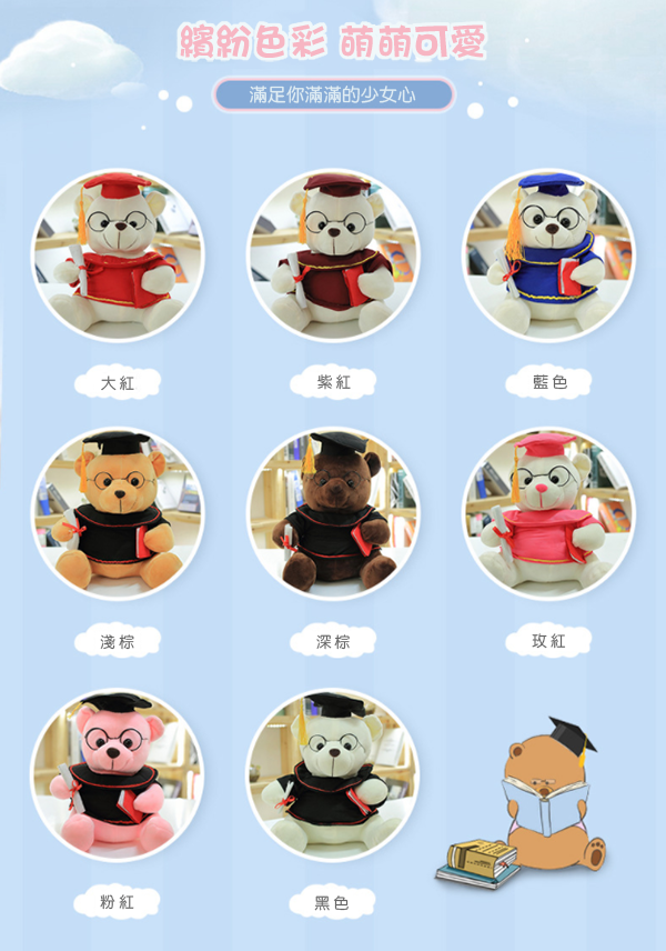 現貨區 18CM眼鏡小熊博士 C1663