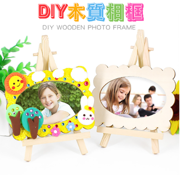 DIY木質相框 61575