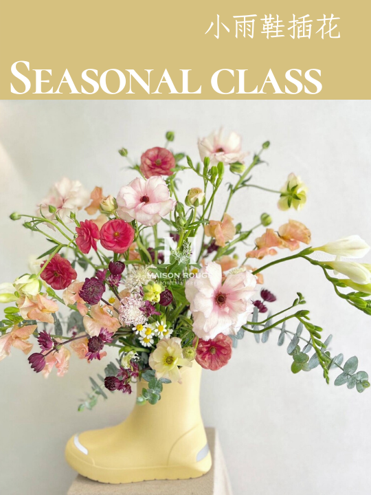 花藝課程・主題課・小雨鞋插花