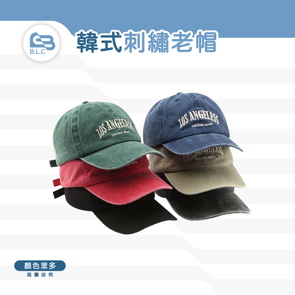 韓式刺繡水洗老帽-LOS款