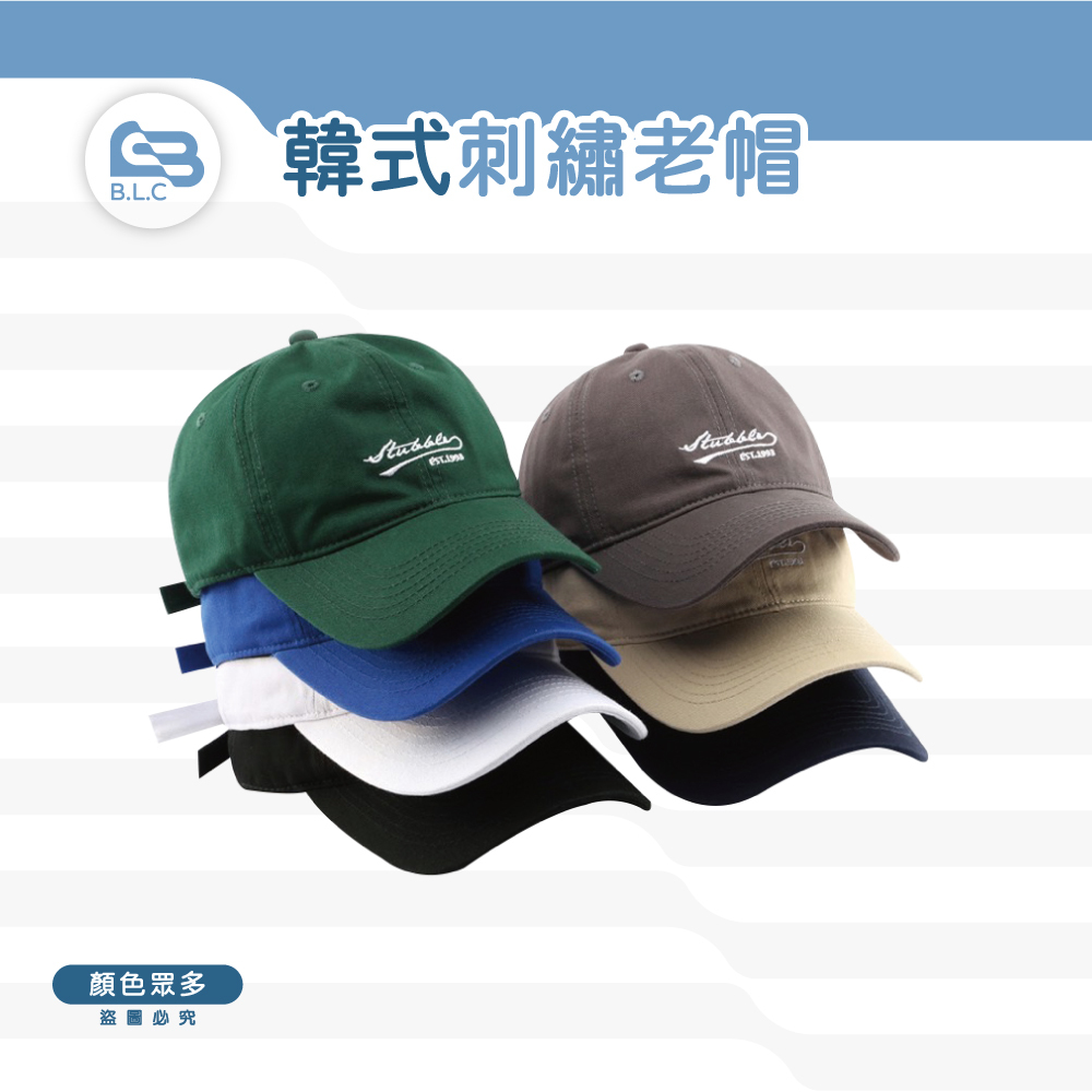 韓式刺繡老帽-1993款