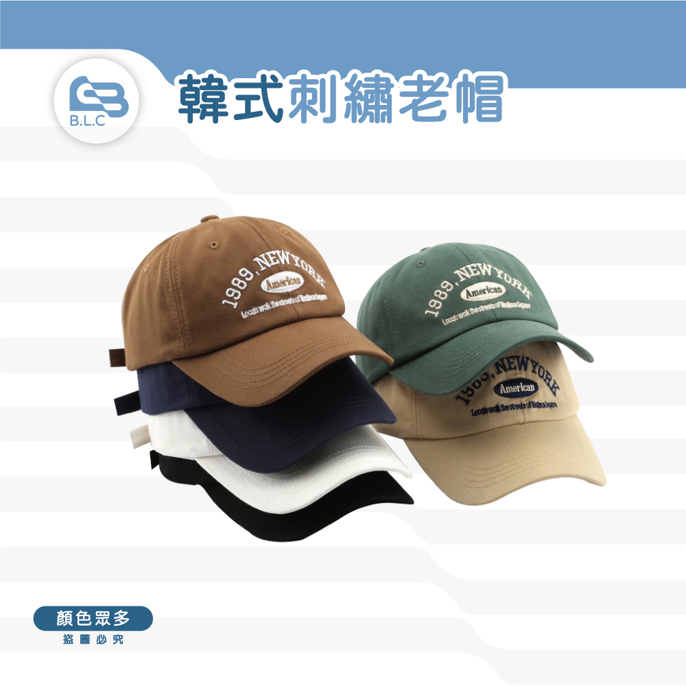 韓式刺繡老帽-1989款