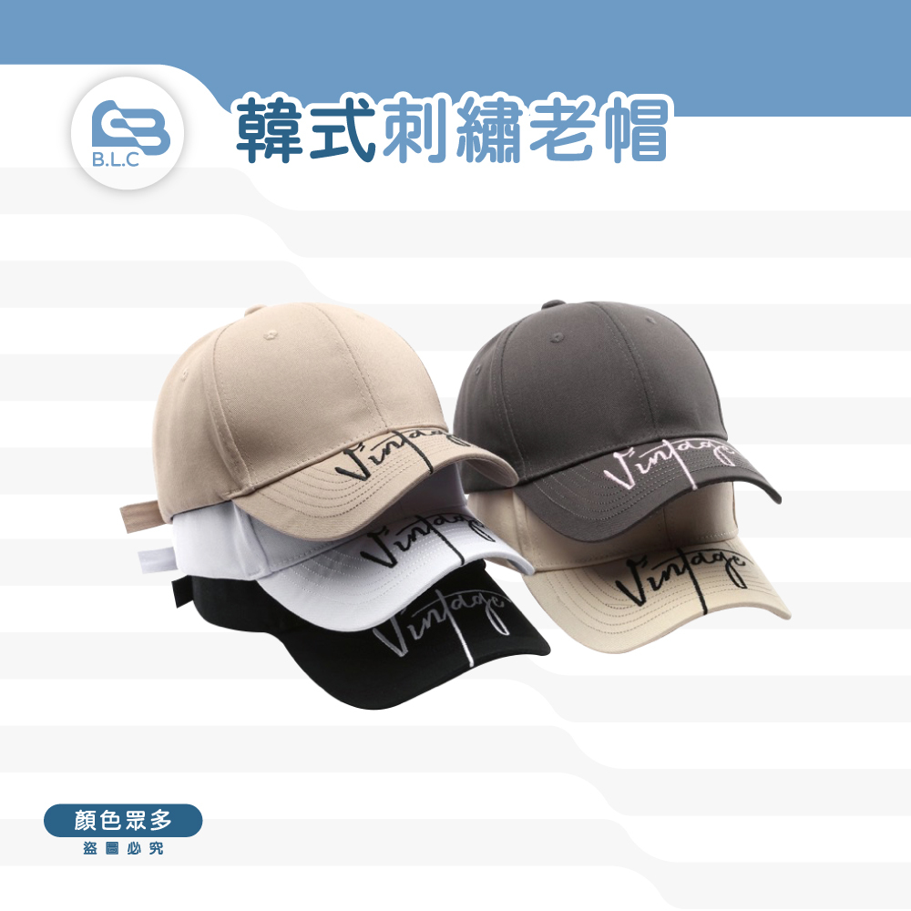 韓式刺繡老帽-草寫款