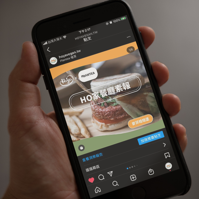 台灣植物肉水餃