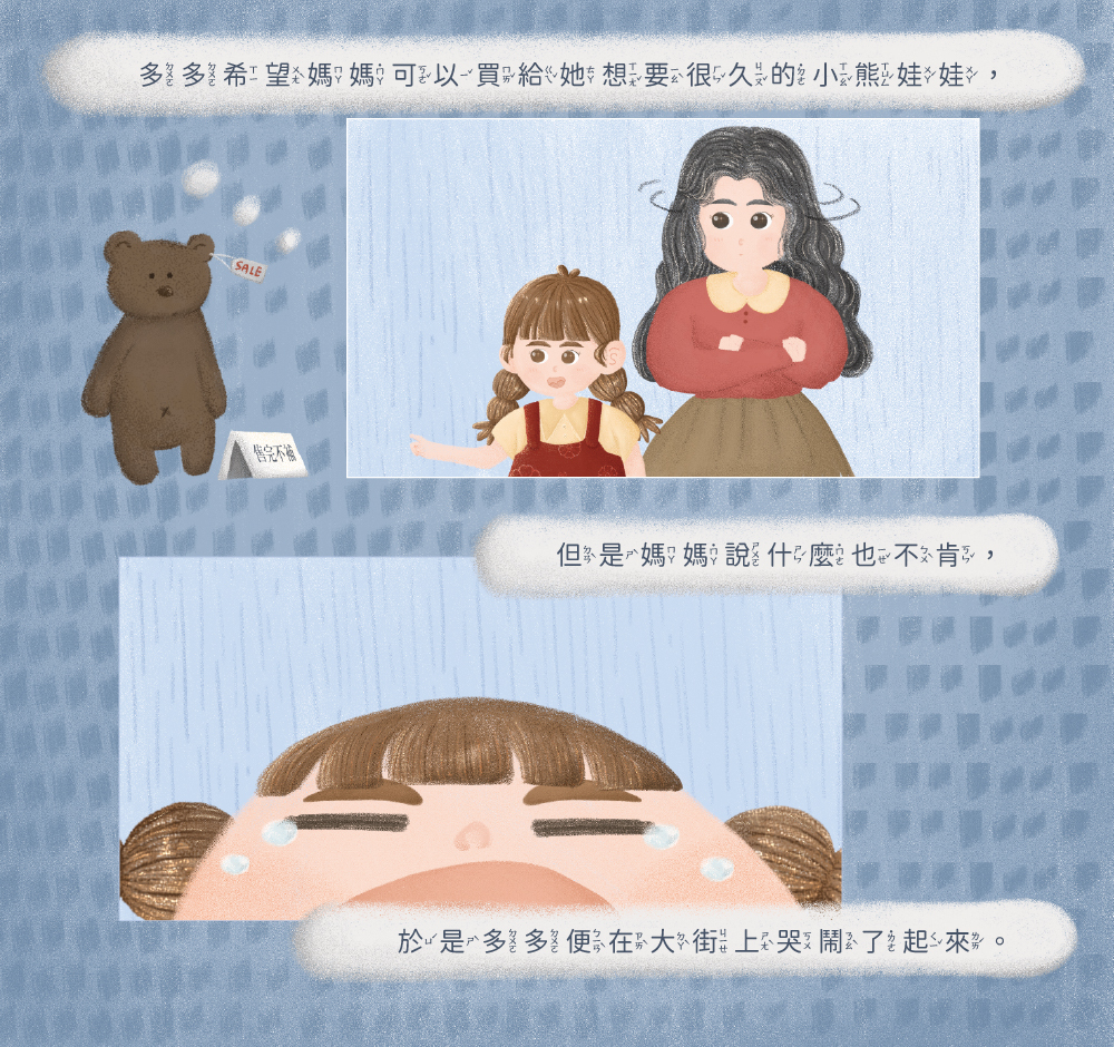 【Zizibooks|感應有聲書】時間交易所