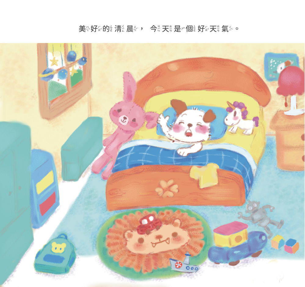 【Zizibooks|感應有聲書】熙米與多恩