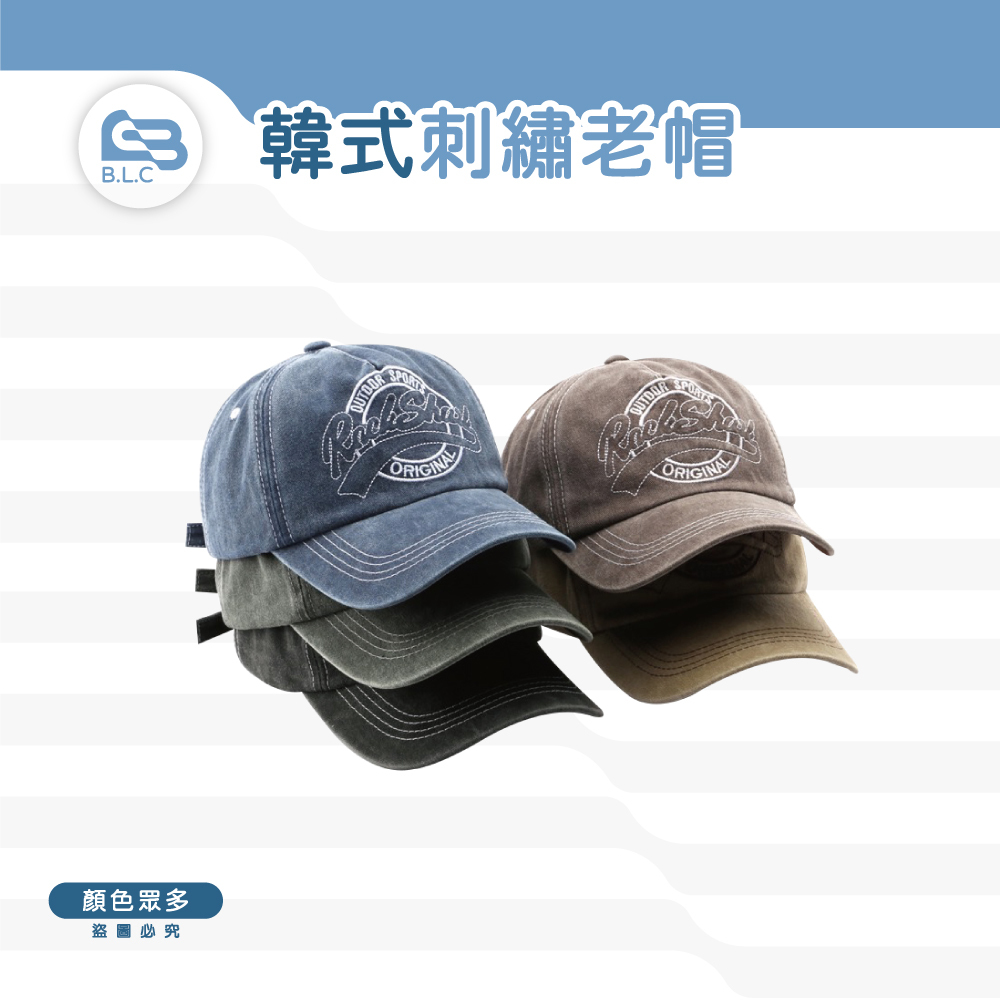 韓式刺繡水洗老帽-Original款