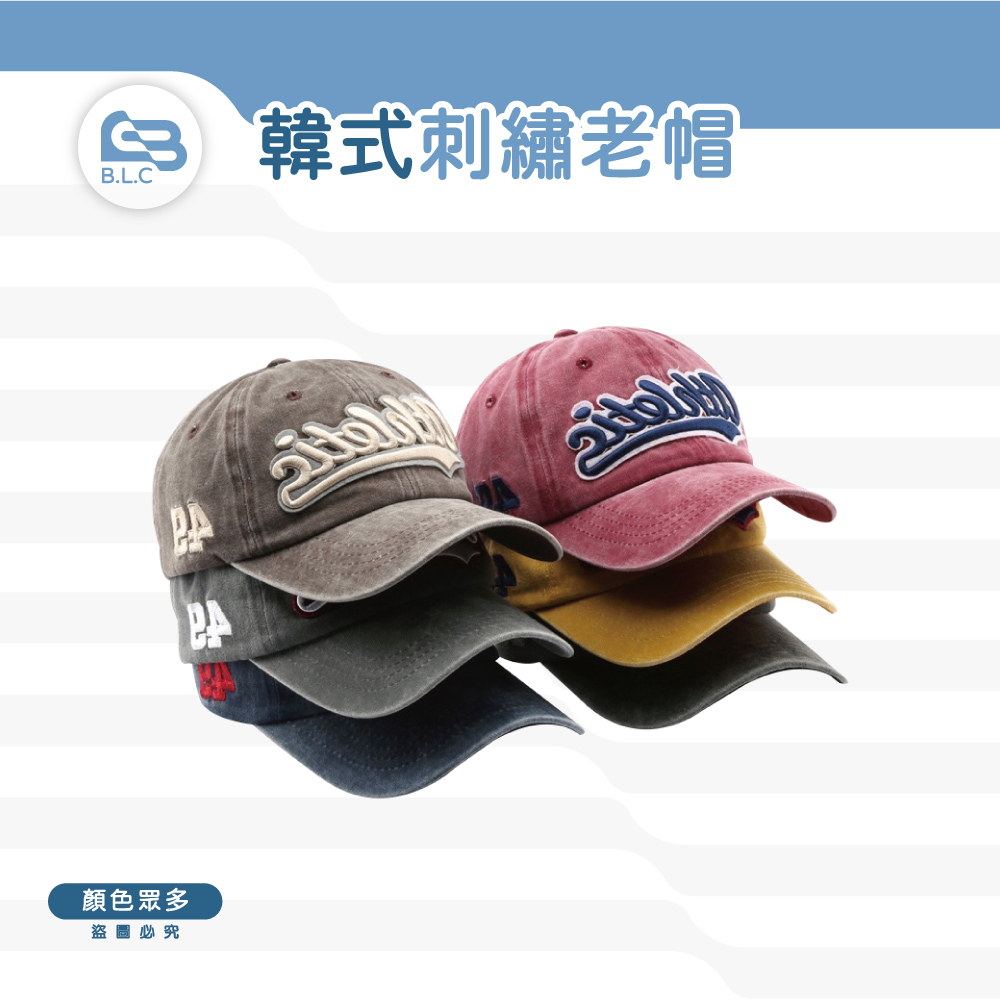 韓式刺繡水洗老帽-數字49款