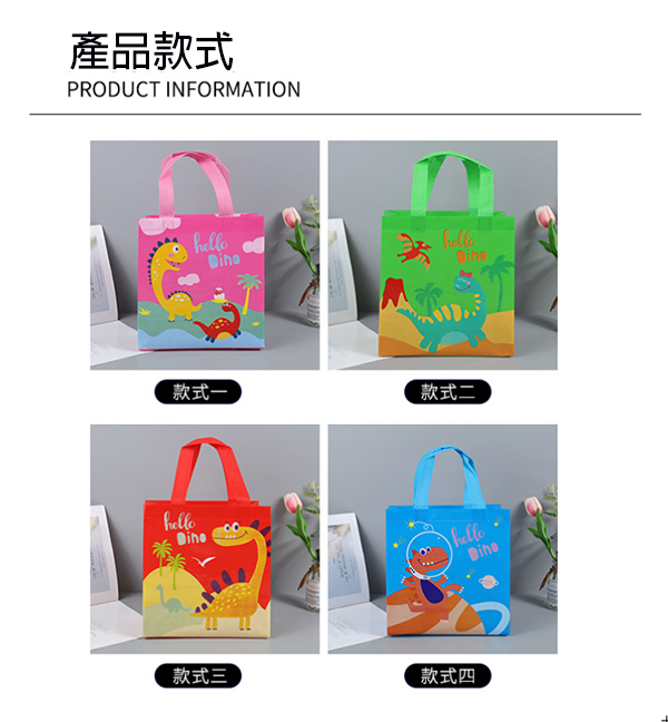 卡通恐龍無紡布手提袋 2223KL