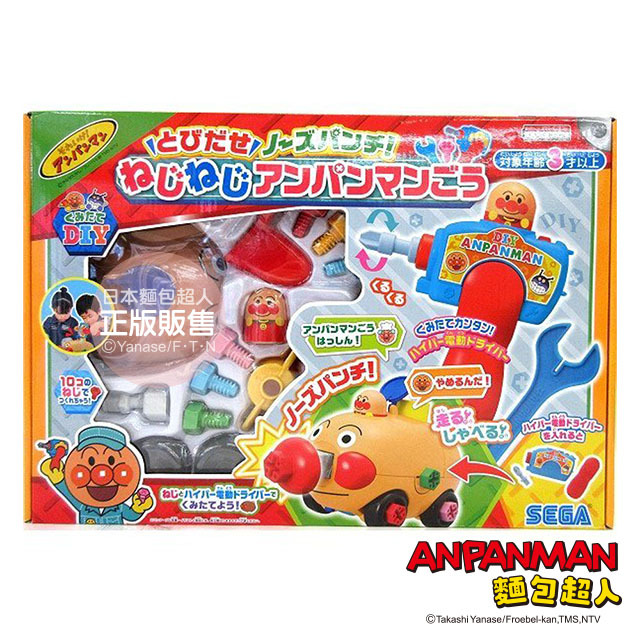 螺絲轉轉手動組合~麵包超人號出擊！