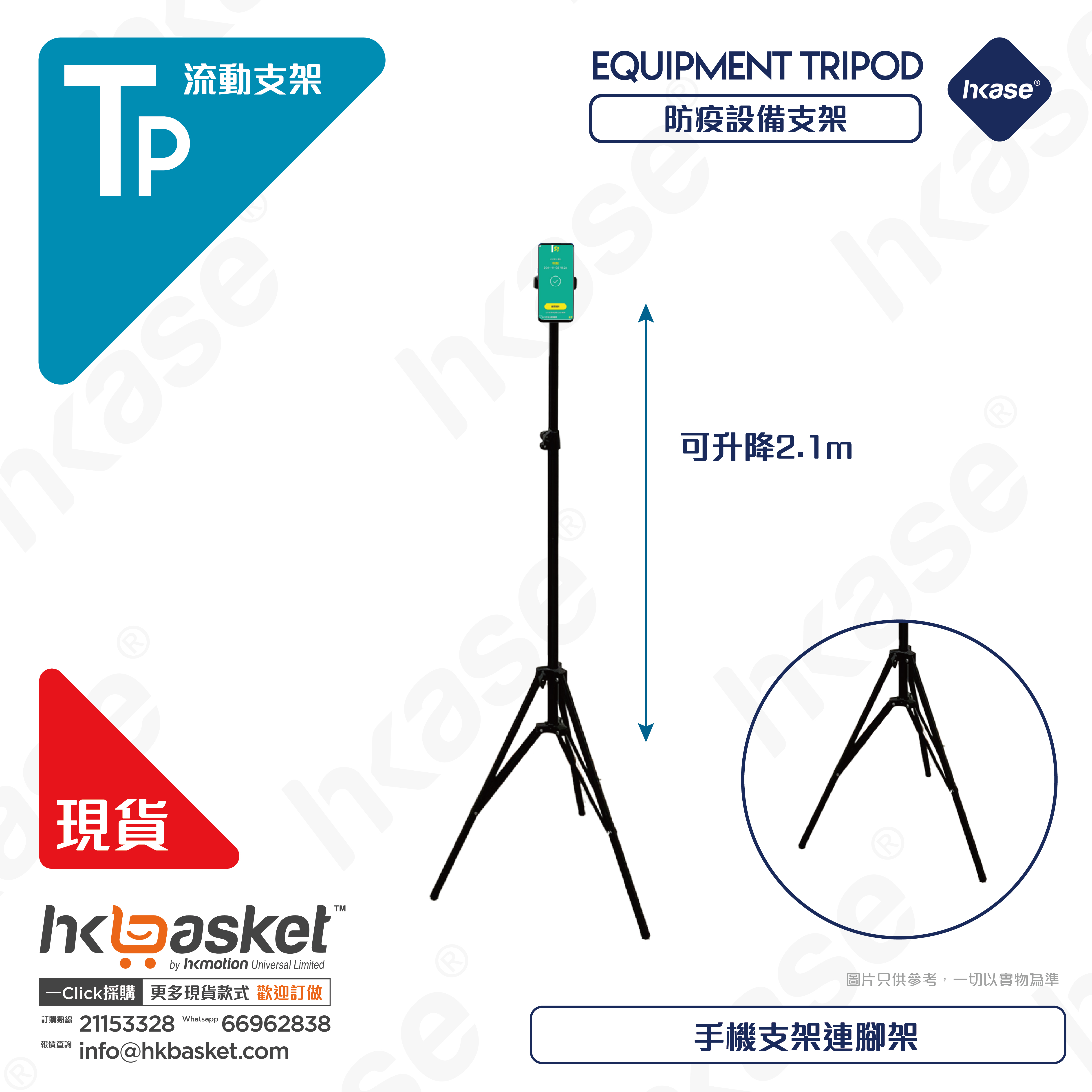 Mobile Phone Stand with Tripod