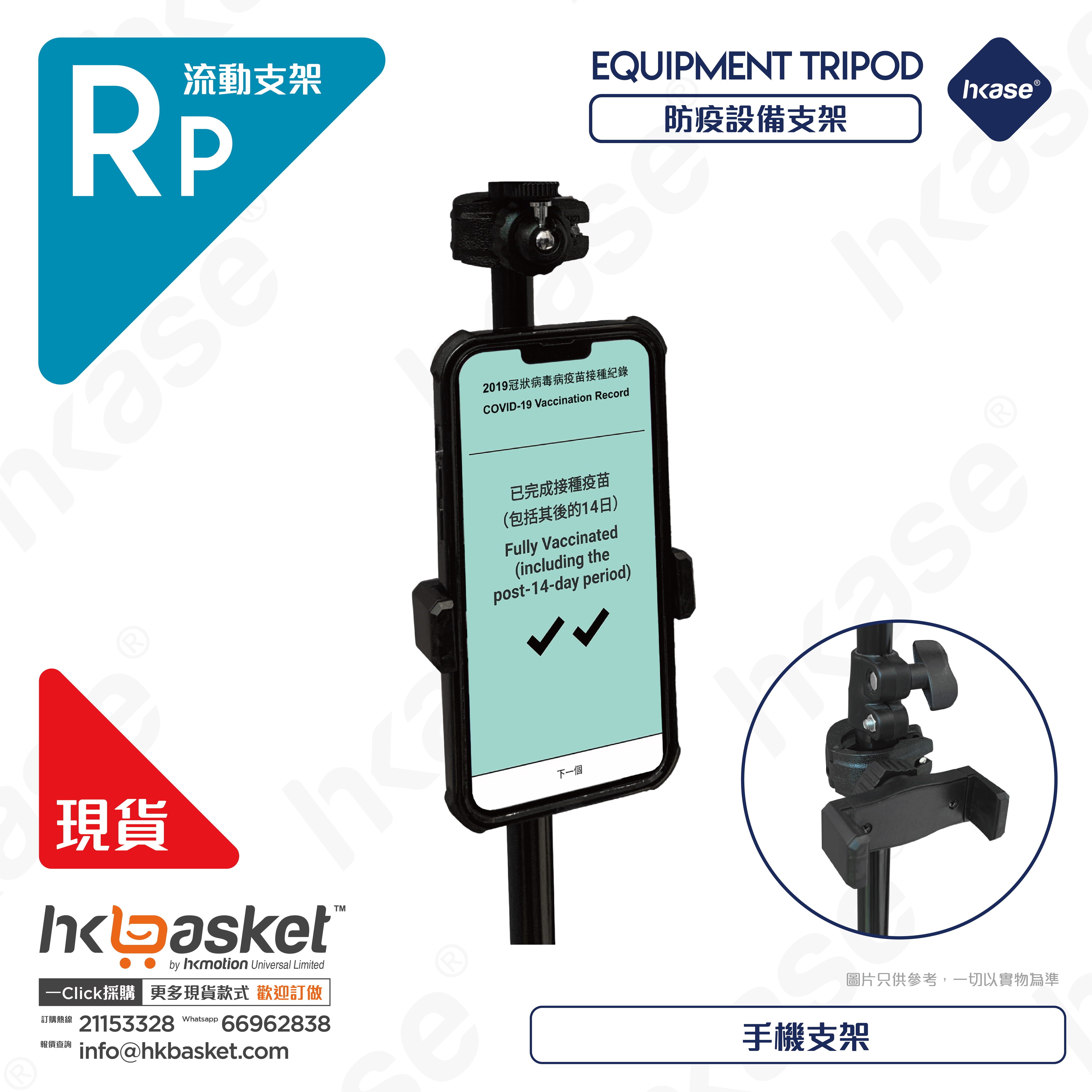 Mobile Phone Holder (Excluding Smartphone)