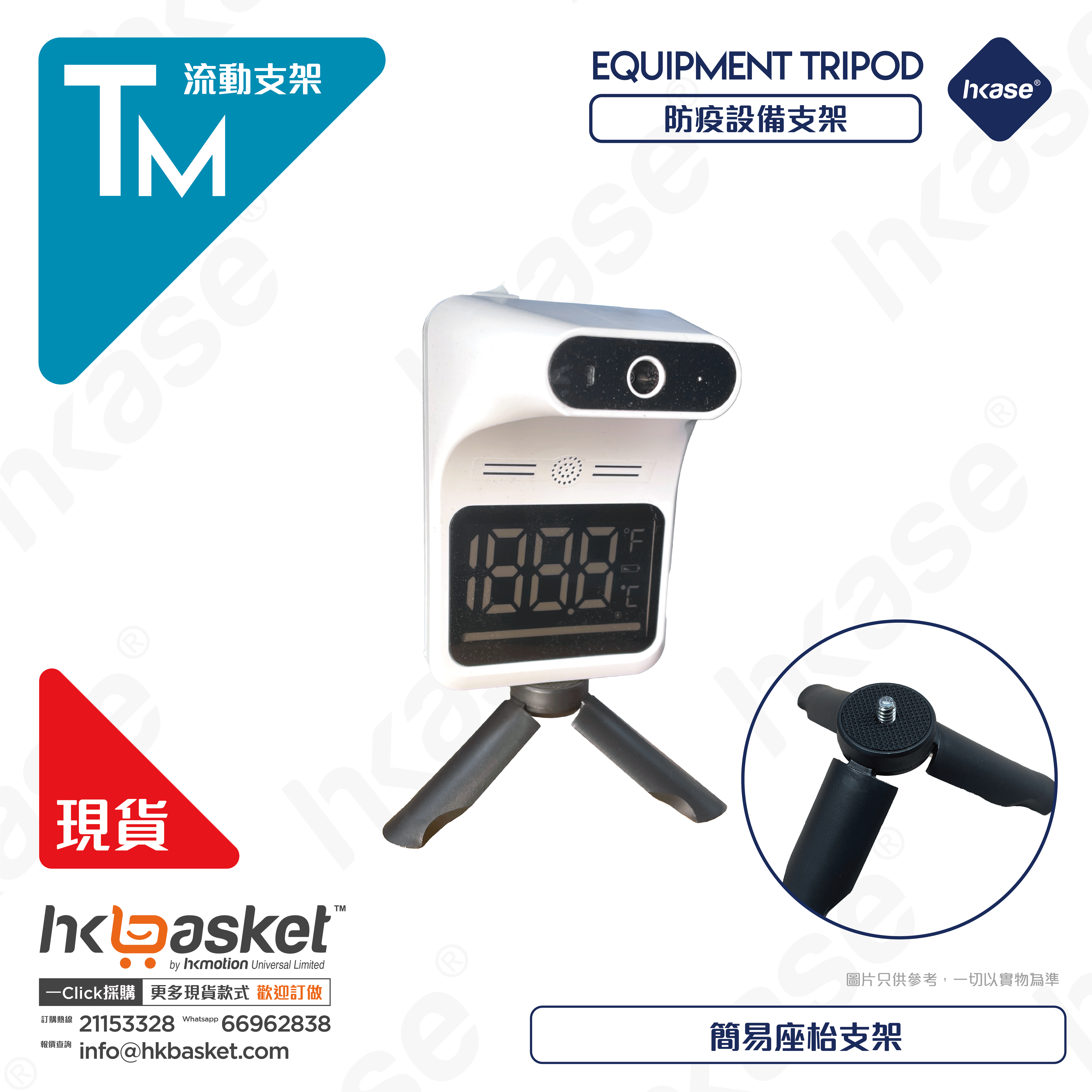 Simple Stand (Excluding Thermometer)