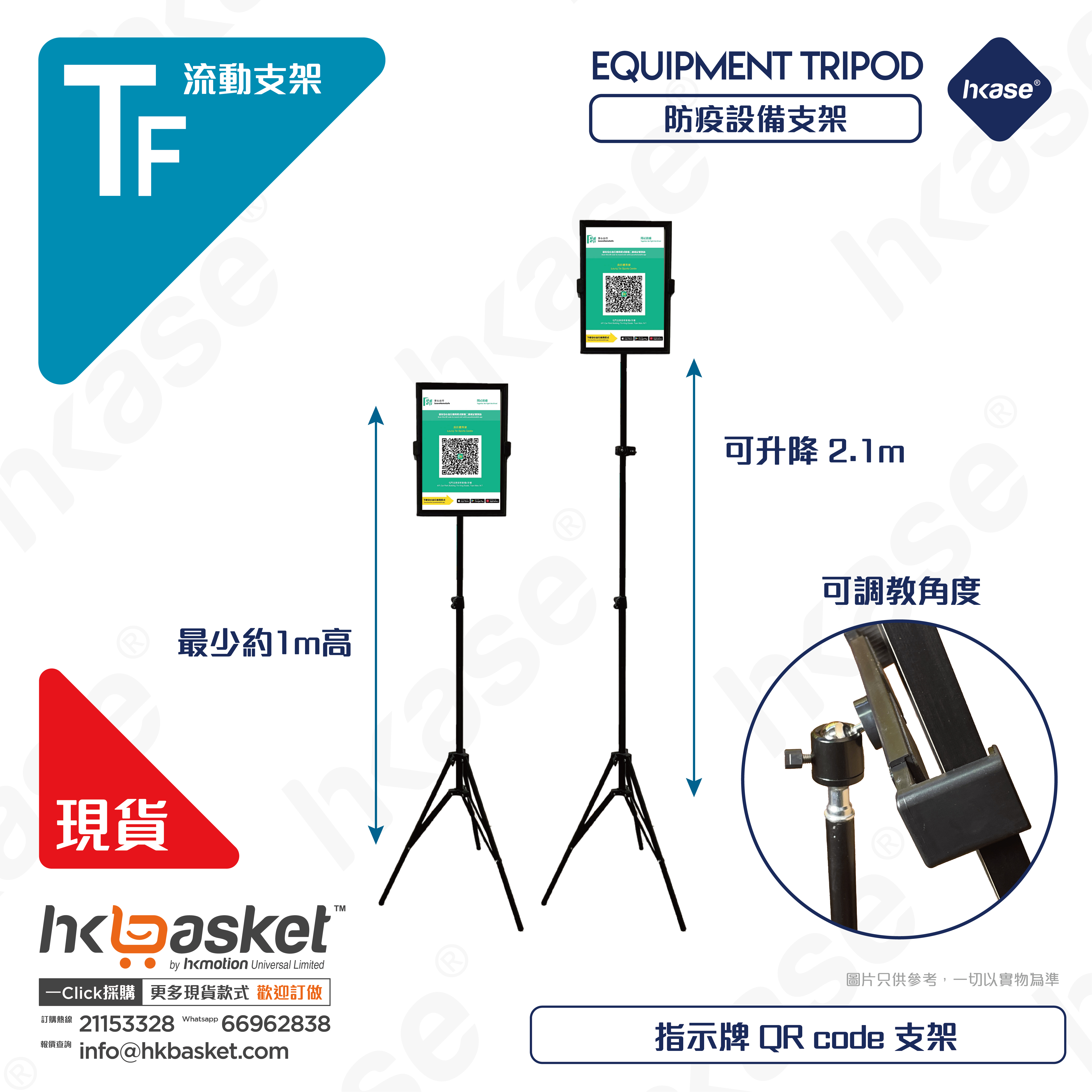 Signage QR Code Holder