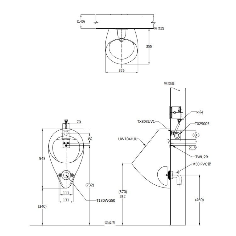 Toto UW104HJ + T9RA + T64BW + LS-104 Wallhung urinal (Back spud inlet)
