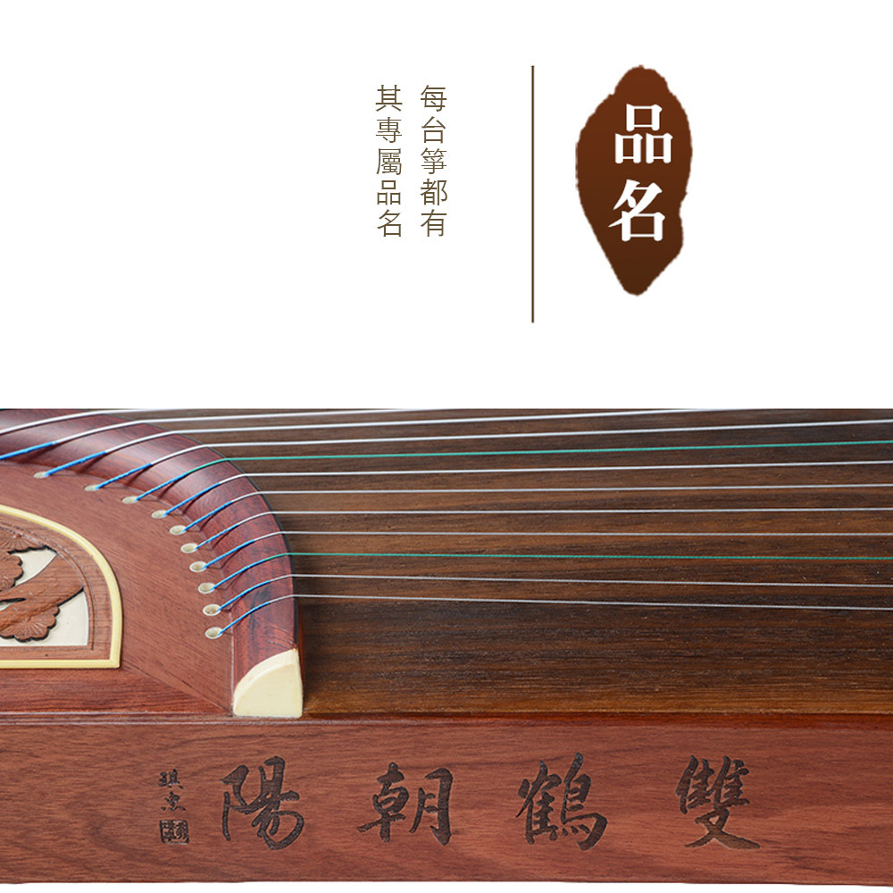 敦煌古箏雙鶴朝陽694DQ 考級款古箏| 眺樂中樂樂器專門店