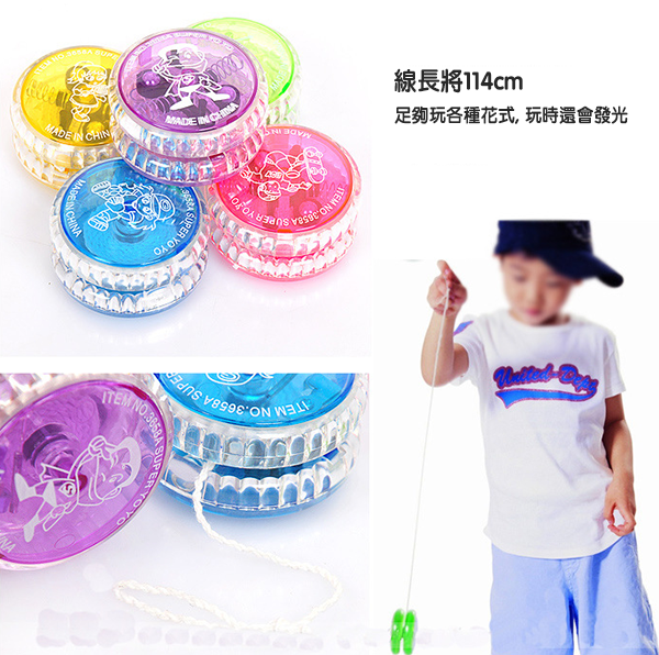 現貨區 發光拉線搖搖 2552