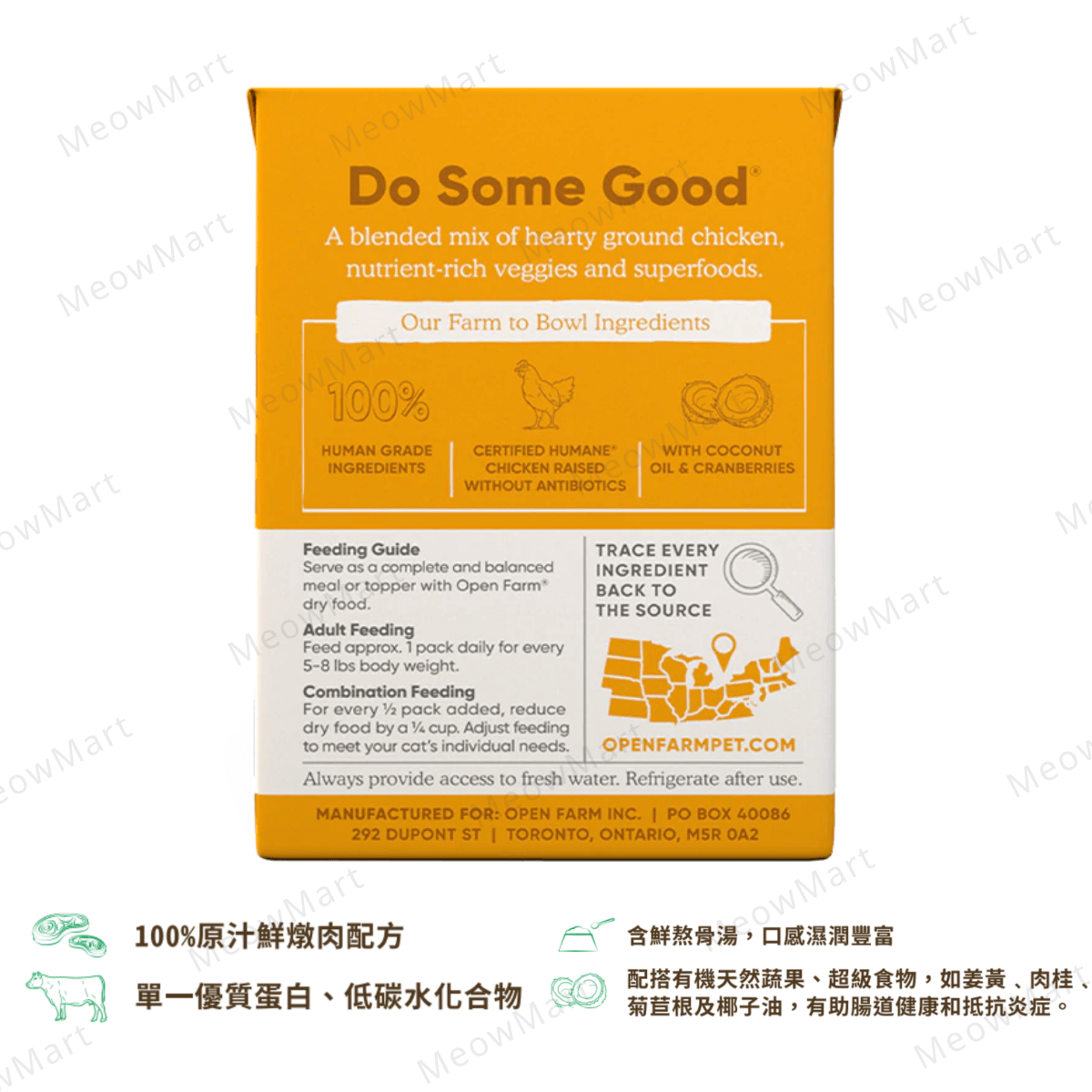 OPEN FARM 走地雞燉肉貓主食濕糧 5.5oz
