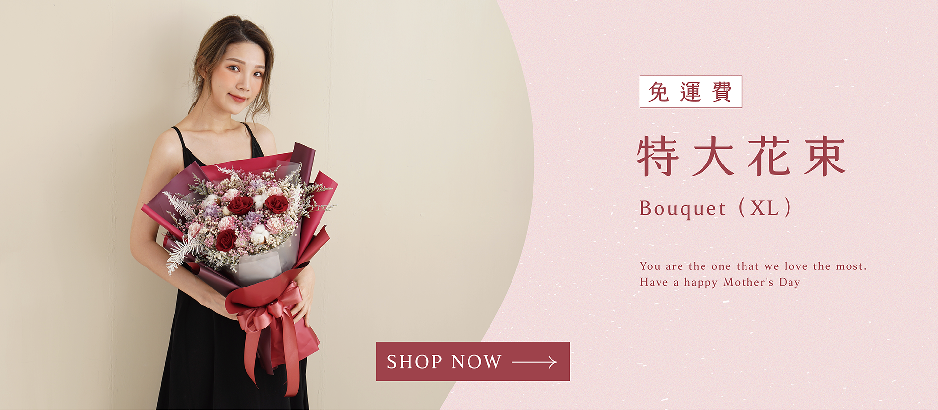 新竹乾燥花店小薇花藝為你製作母親節特大乾燥花束，適合送媽媽,送老婆，全台灣本島免運代客宅配送花