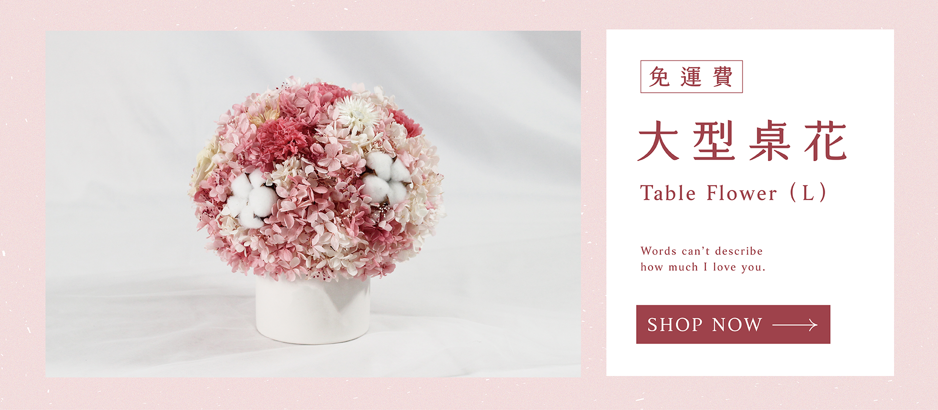 新竹乾燥花店小薇花藝為你製作母親節大型乾燥花盆栽，適合送媽媽當作居家擺設，並提供全台灣本島免運費代客宅配送母親節花禮的服務