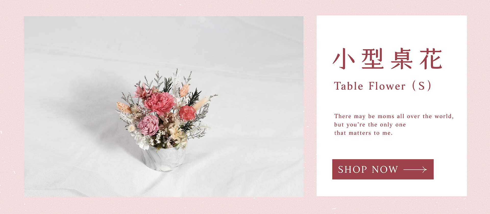 新竹乾燥花店小薇花藝為你製作小型母親節乾燥花盆栽，適合送媽媽當作客廳擺設,送老婆裝飾辦公桌，並提供全台灣本島代客宅配送母親節禮物的服務。