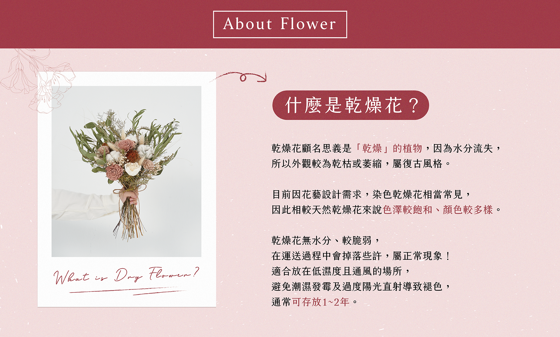 新竹乾燥花店小薇花藝向你介紹什麼是乾燥花？乾燥花該如何保存？