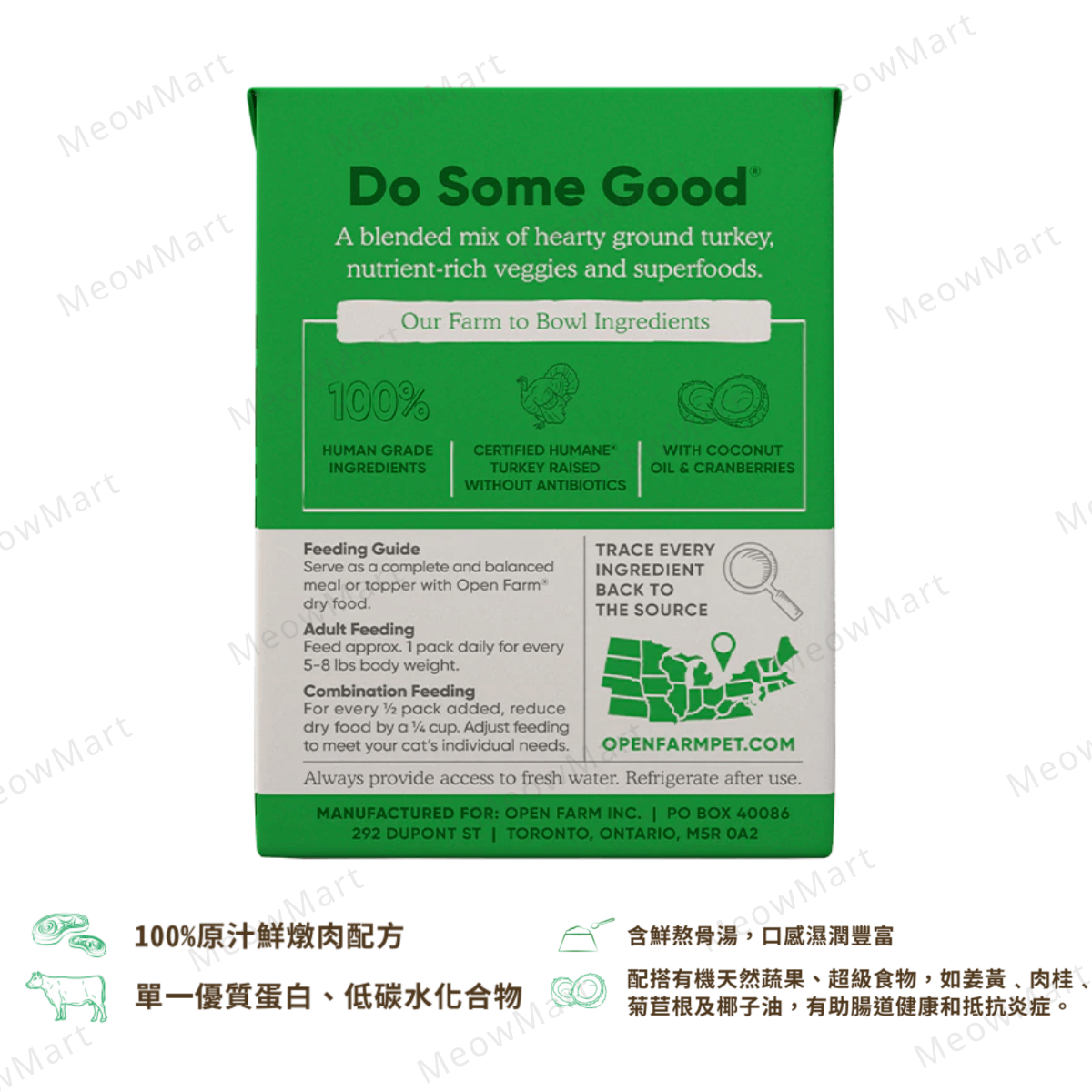 OPEN FARM 火雞燉肉貓主食濕糧 5.5oz