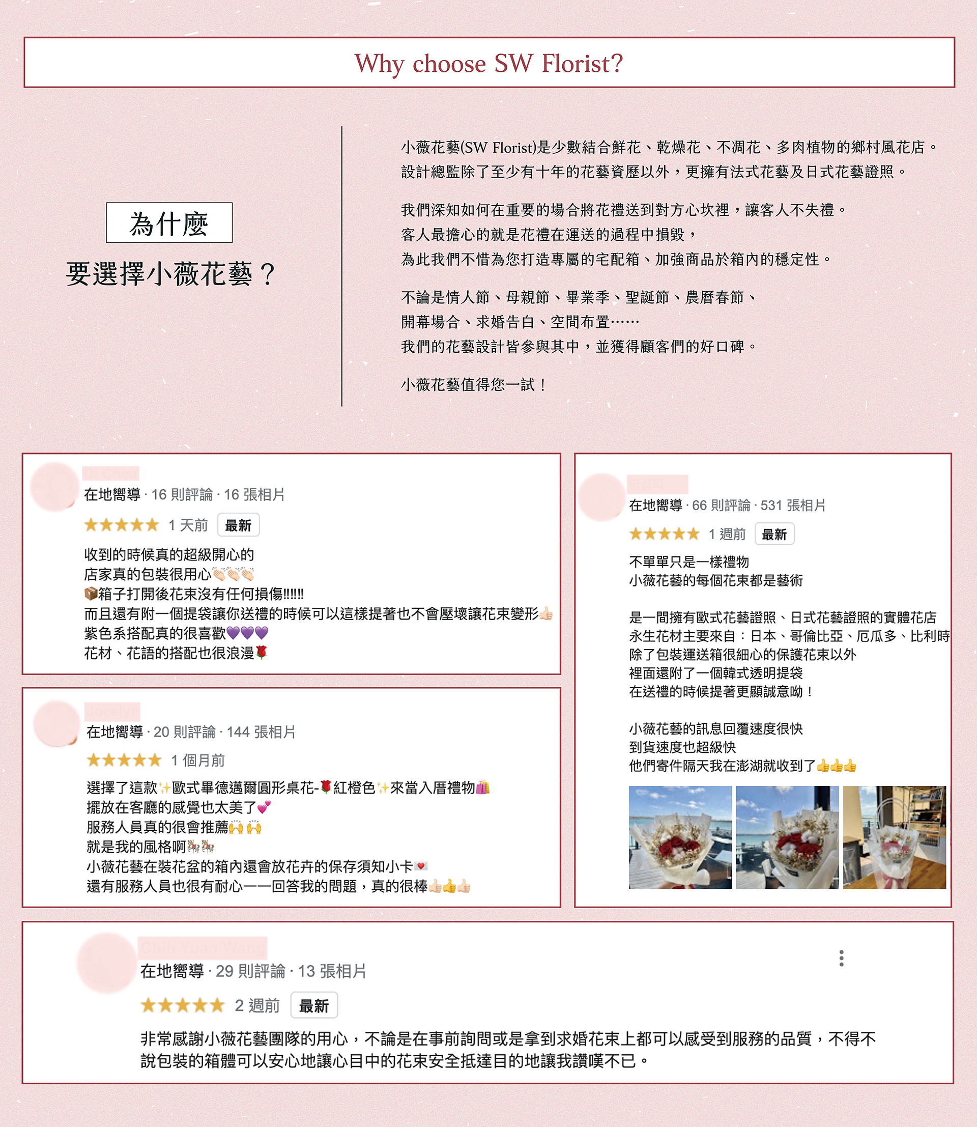 新竹花店、新竹乾燥花店、網路花店推薦小薇花藝，網友網紅激推、眾多好評與優質購物體驗，幫你將花禮宅配全台灣各地，歡迎訂購乾燥花禮、節慶花禮！