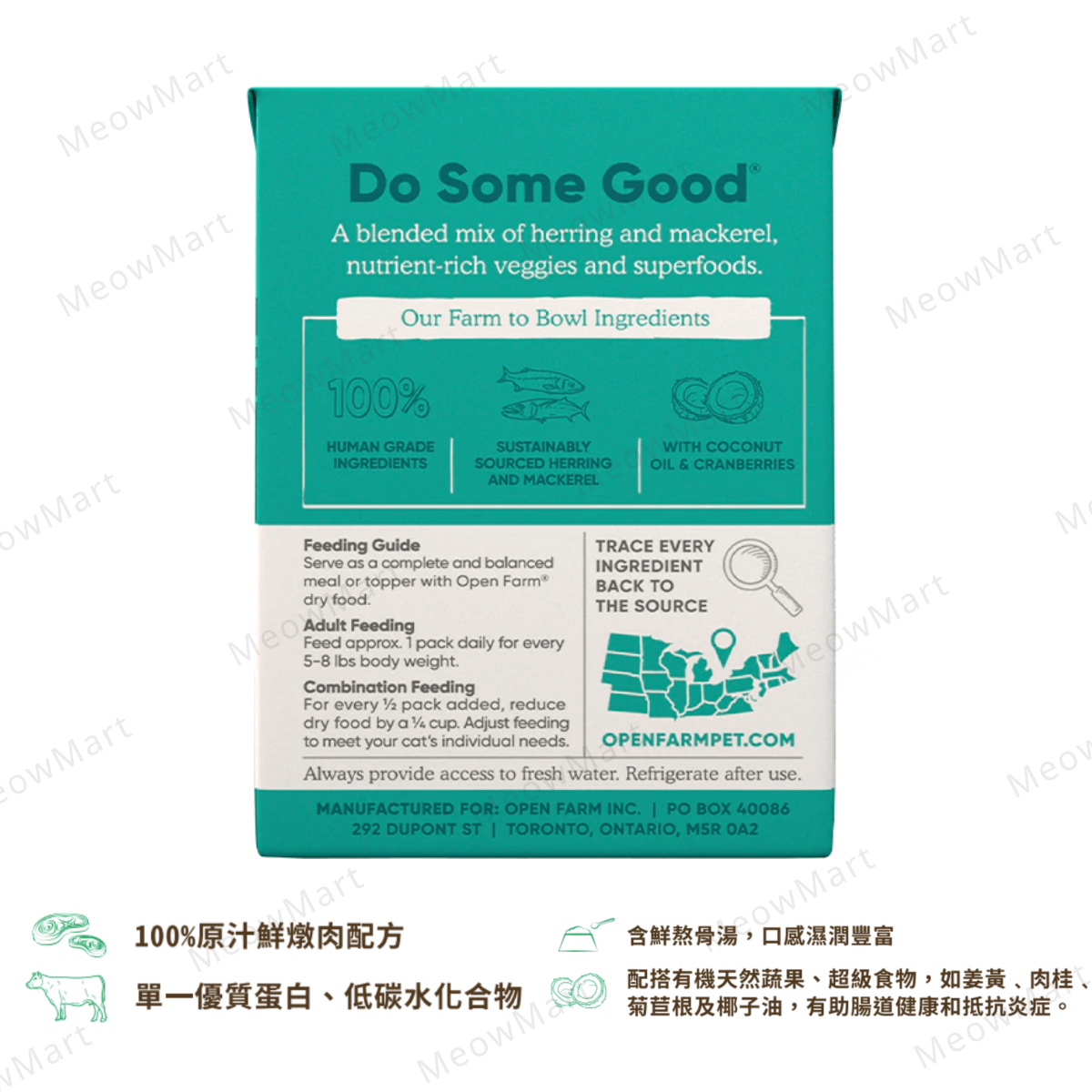 OPEN FARM 鯡魚鯖魚燉肉貓主食濕糧 5.5oz