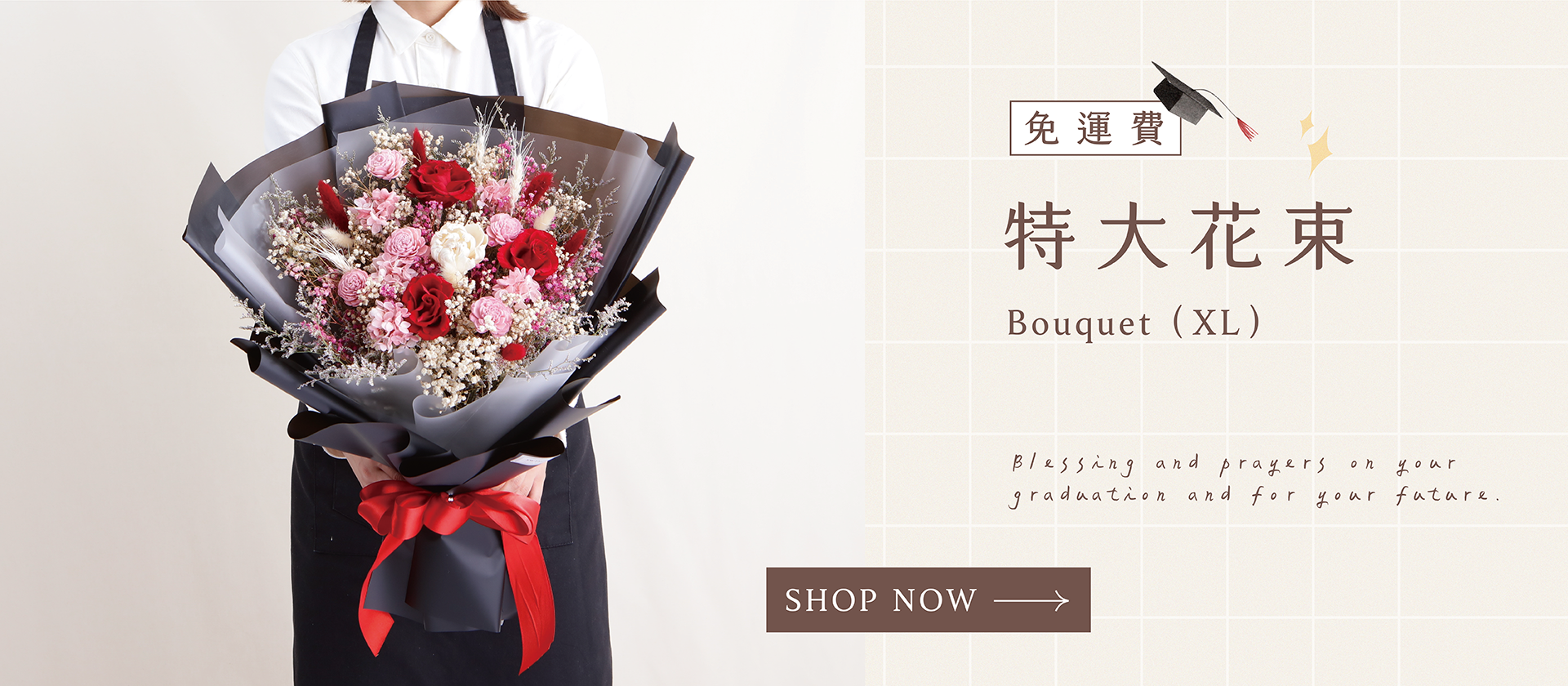 新竹乾燥花店小薇花藝為你製作畢業季特大乾燥花束，適合送女友,送學姊,送女兒，另提供全台灣本島免運代客宅配送畢業花禮的服務。